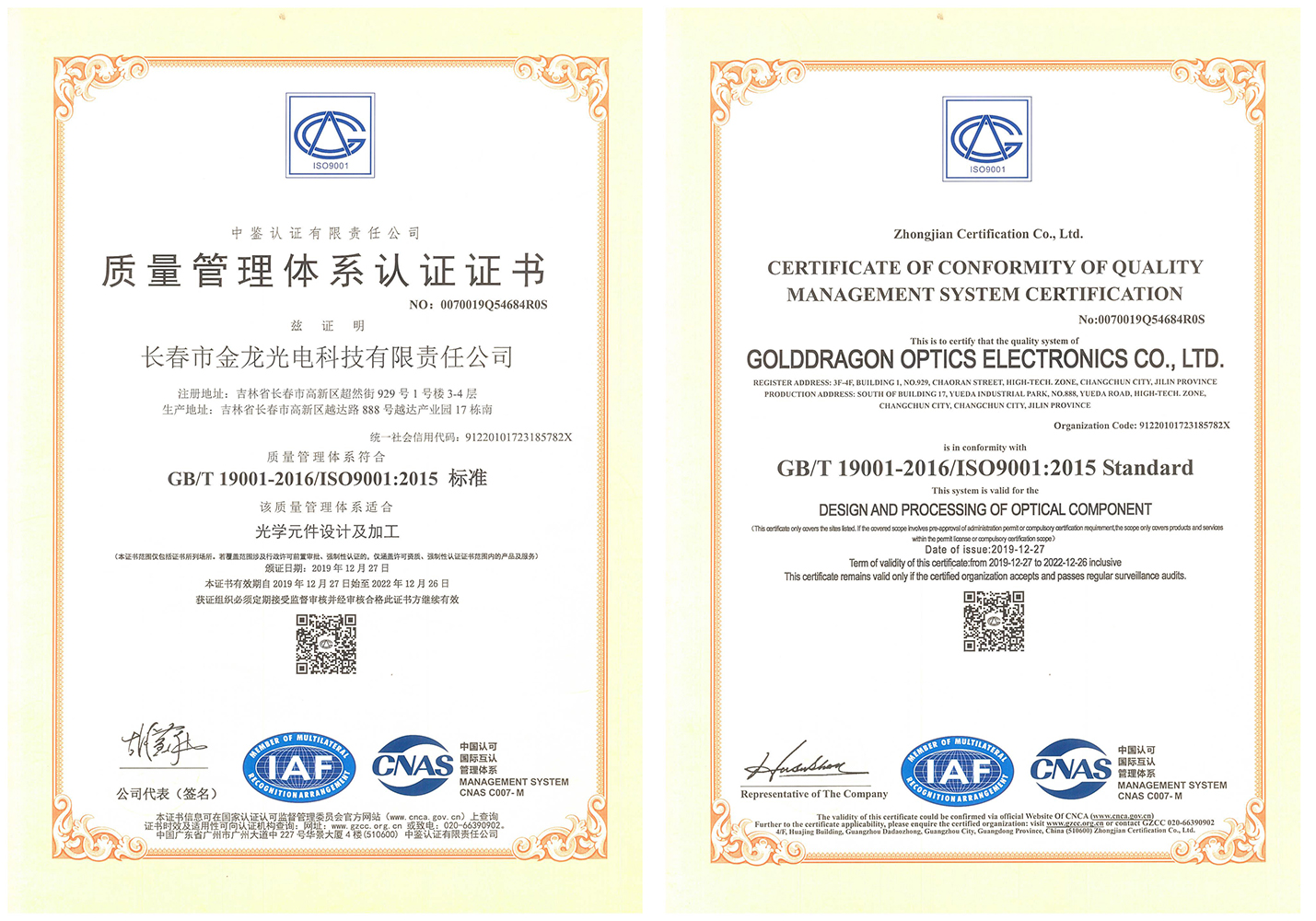 Certificate Of Conformity Of Quality Management System Certification